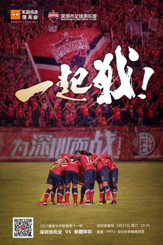 包含石家庄永昌与深圳佳兆业交锋：谁能占上风？的词条