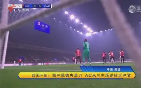 AC米兰主场连胜结束,被桑普多利亚完胜(ac米兰vs桑普足彩推荐) AC米兰主场连胜结束,被桑普多利亚完胜(ac米兰vs桑普足彩推荐)