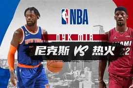 热火客场挑战雷霆，红黄军团心态稳定