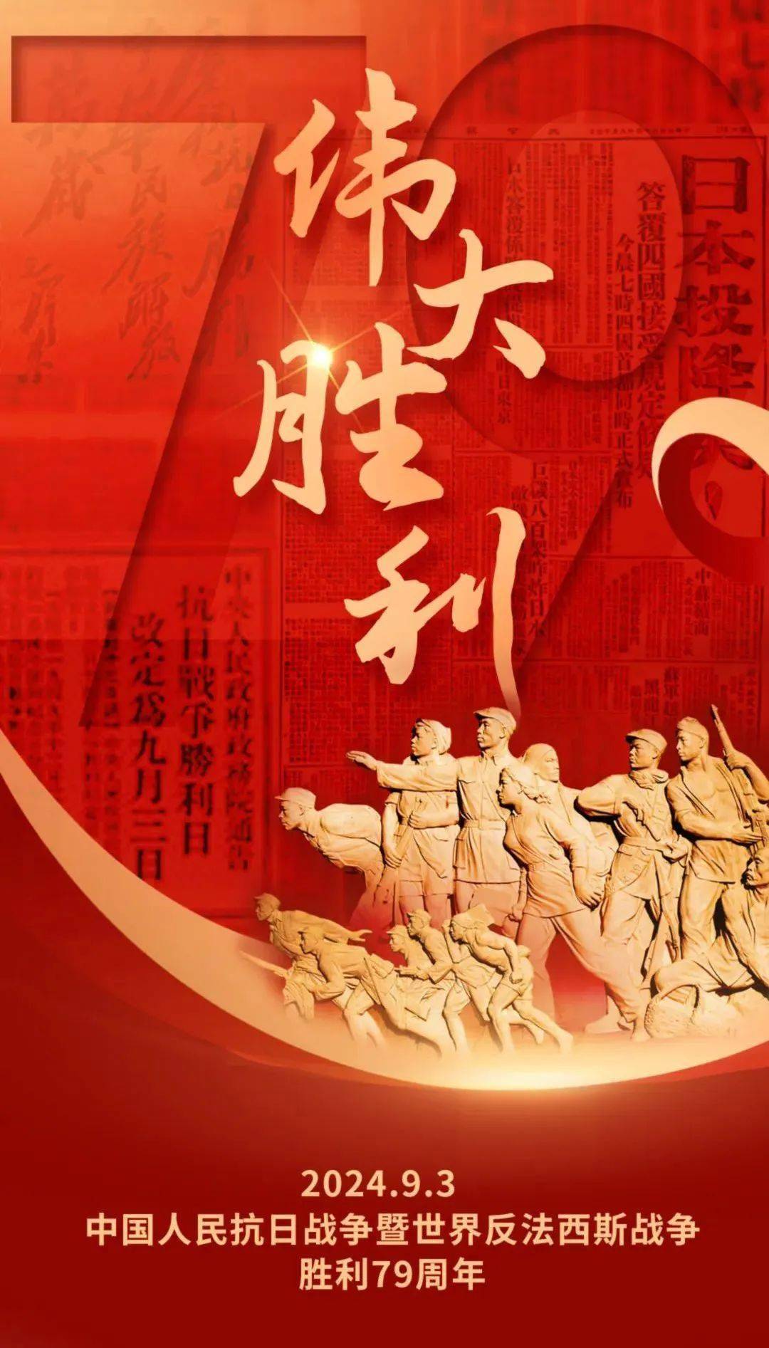 全队合力作战，共同努力取得胜利(全力以赴并肩作战)