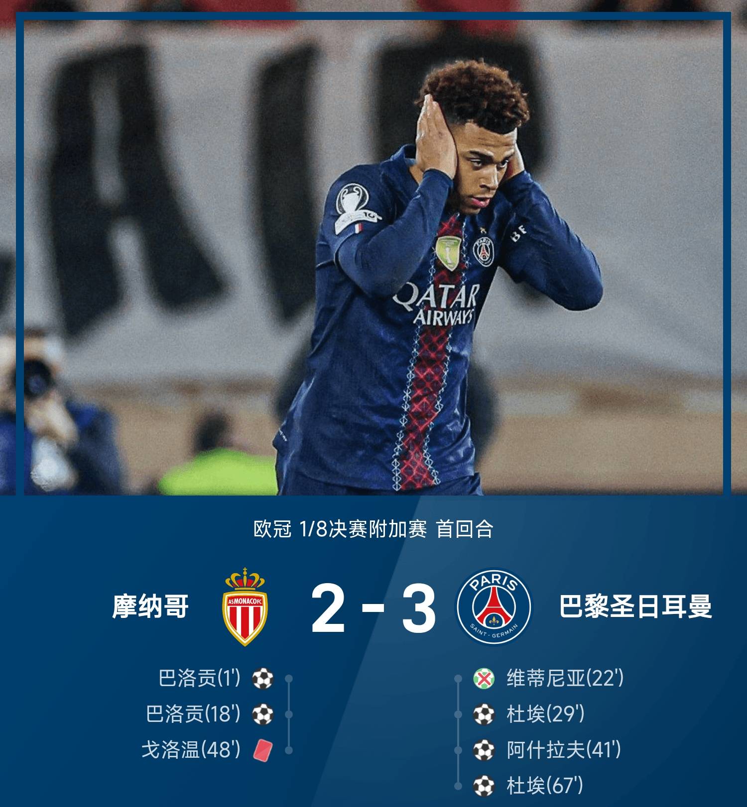 尤文图斯遭遇巴黎圣日耳曼的强力阻击(尤文图斯对战巴塞罗那) 尤文图斯遭遇巴黎圣日耳曼的强力阻击(尤文图斯对战巴塞罗那)