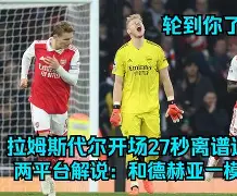 奥萨苏纳成功逆转比分，赢得宝贵胜利的简单介绍