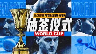 九州-小组赛抽签揭示巴西意大利同组分切尔斯内茨的简单介绍