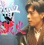 关于决战一触即发，西甲强队再战争夺积分榜头名的信息
