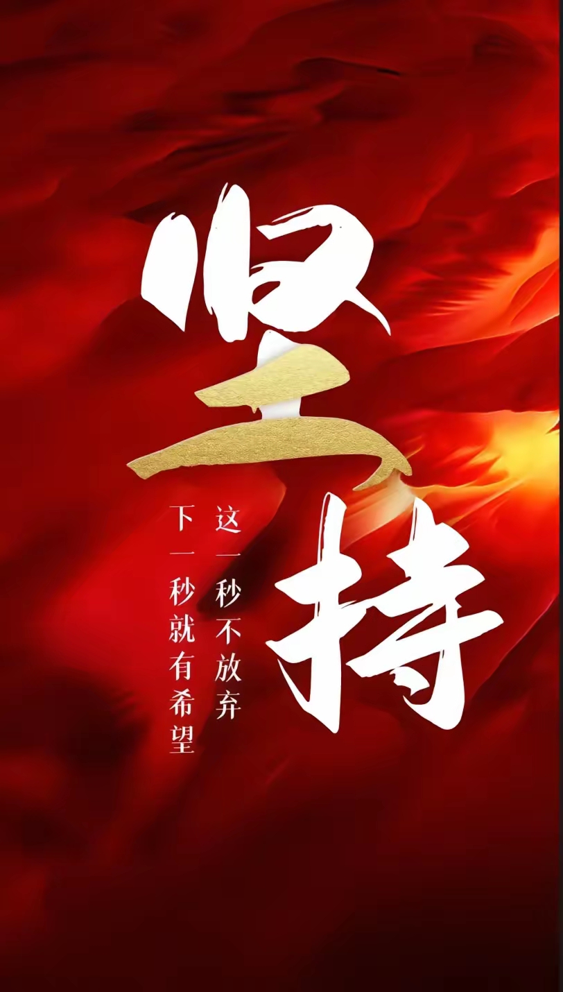 九州-上港全队士气高昂，冲刺冠军梦想势在必得的简单介绍