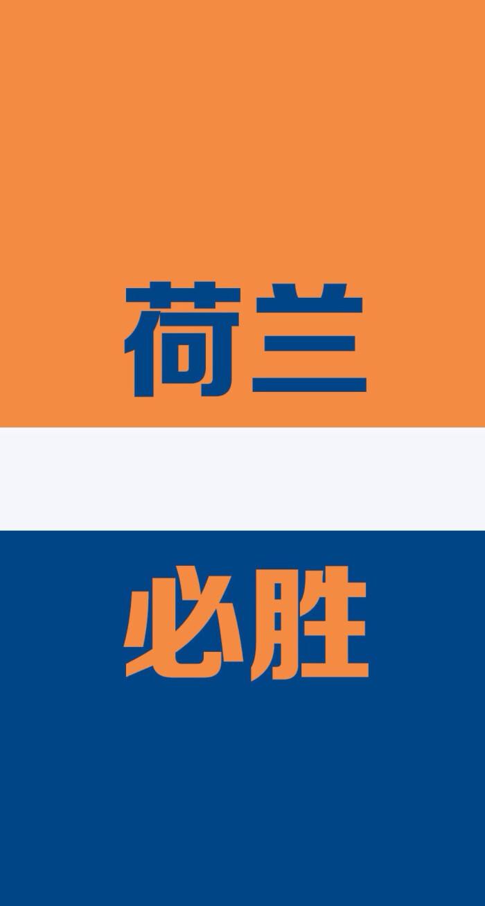 九州彩票-关于橙色军团主场逆转优势，惊险获胜的信息